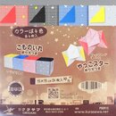 Double Color Origami Chibi Dot Star 15 cm