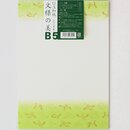Briefpapier Wolkenkranich 25,5 x 18,3 cm