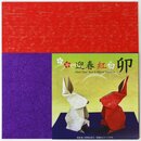 Origami-Hasen, Papier 24 x 24 cm, mit Anleitung