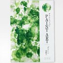 Glassine Origami Paint Art grün 14,8 x 21 cm